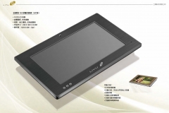 立豫目錄_0824(修)_頁面_04