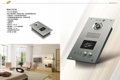 立豫目錄_0824(修)_頁面_07