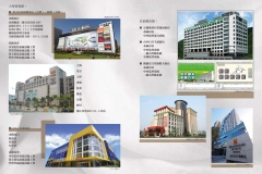 立豫目錄_0824(修)_頁面_12